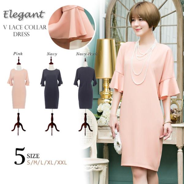 パーティードレス 結婚式 ドレス ワンピース フォーマル 同窓会 成人式 謝恩会 袖あり 20代 3...