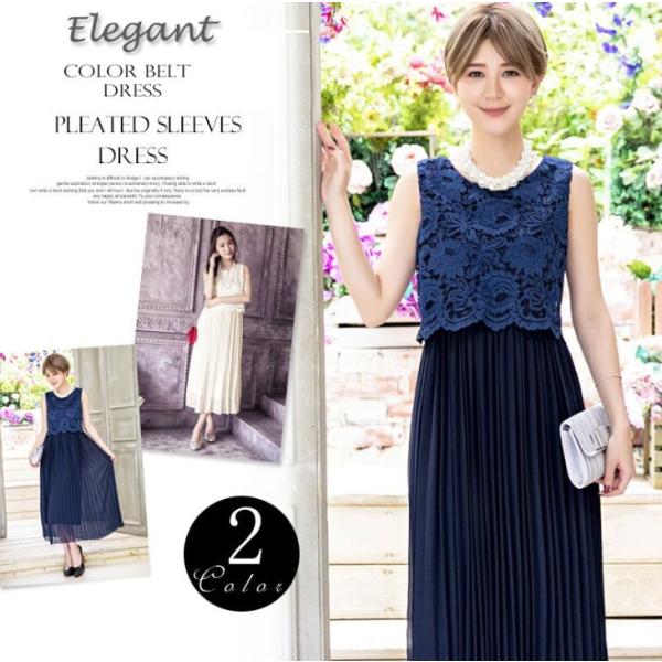 パーティードレス 結婚式 ドレス ワンピース フォーマル 同窓会 成人式 謝恩会 袖あり 20代 3...