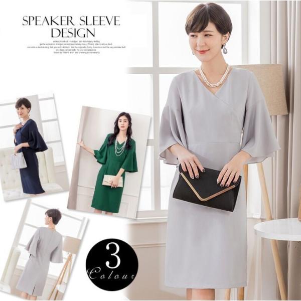 パーティードレス 結婚式 ドレス ワンピース フォーマル 同窓会 成人式 謝恩会 袖あり 20代 3...