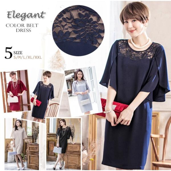 パーティードレス 結婚式 ドレス ワンピース フォーマル 同窓会 成人式 謝恩会 袖あり 20代 3...