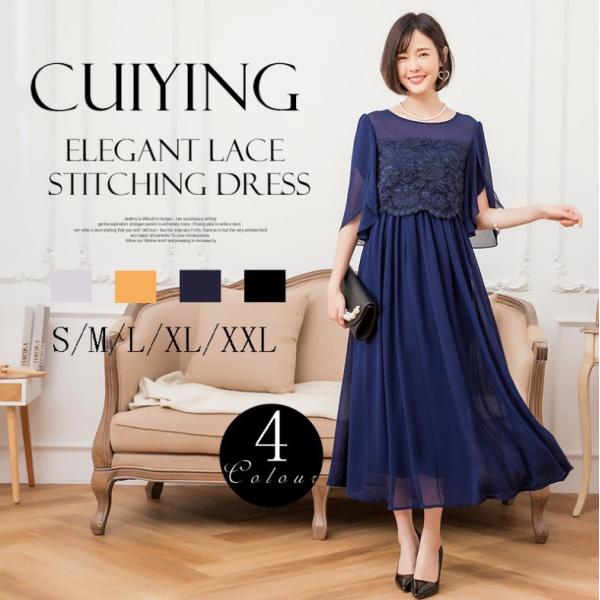 パーティードレス 結婚式 ドレス ワンピース フォーマル 同窓会 成人式 謝恩会 袖あり 20代 3...