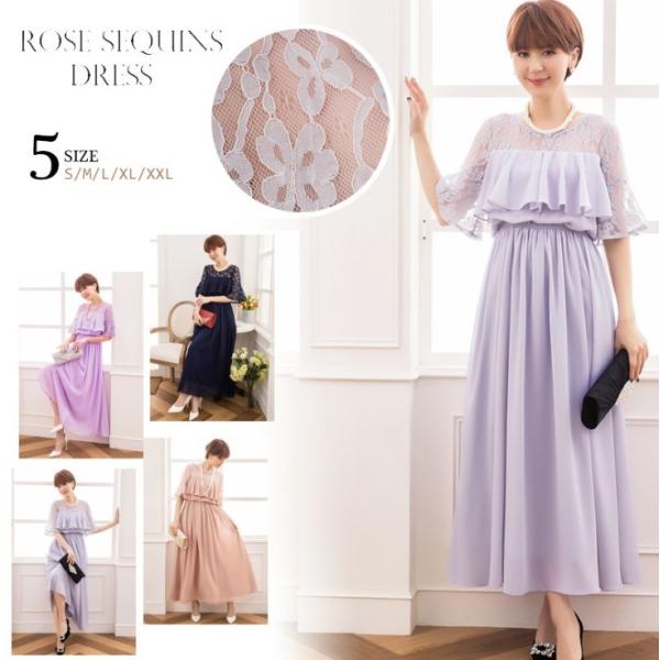 パーティードレス 結婚式 ドレス ワンピース フォーマル 同窓会 成人式 謝恩会 袖あり 20代 3...