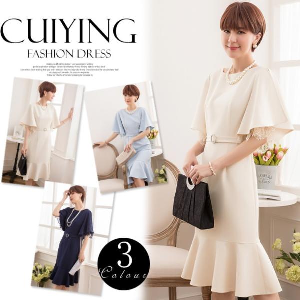 パーティードレス 結婚式 ドレス ワンピース フォーマル 同窓会 成人式 謝恩会 袖あり 20代 3...