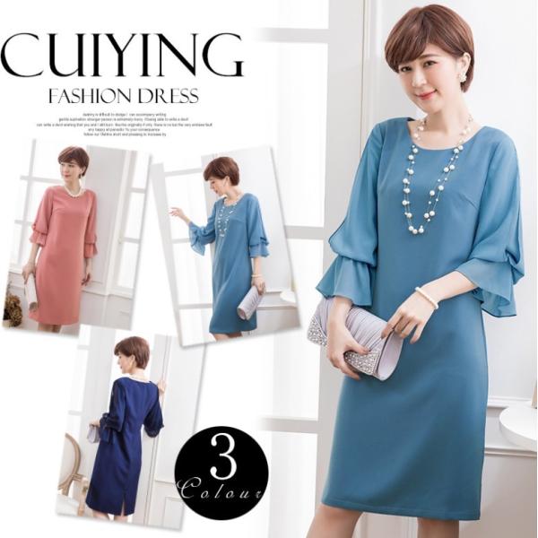 パーティードレス 結婚式 ドレス ワンピース フォーマル 同窓会 成人式 謝恩会 袖あり 20代 3...