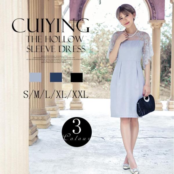 パーティードレス 結婚式 ドレス ワンピース フォーマル 同窓会 成人式 謝恩会 袖あり 20代 3...