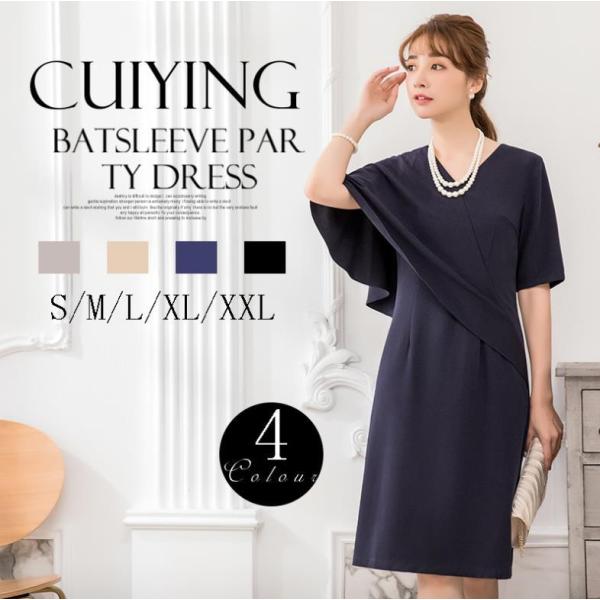 パーティードレス 結婚式 ドレス ワンピース フォーマル 同窓会 成人式 謝恩会 袖あり 20代 3...