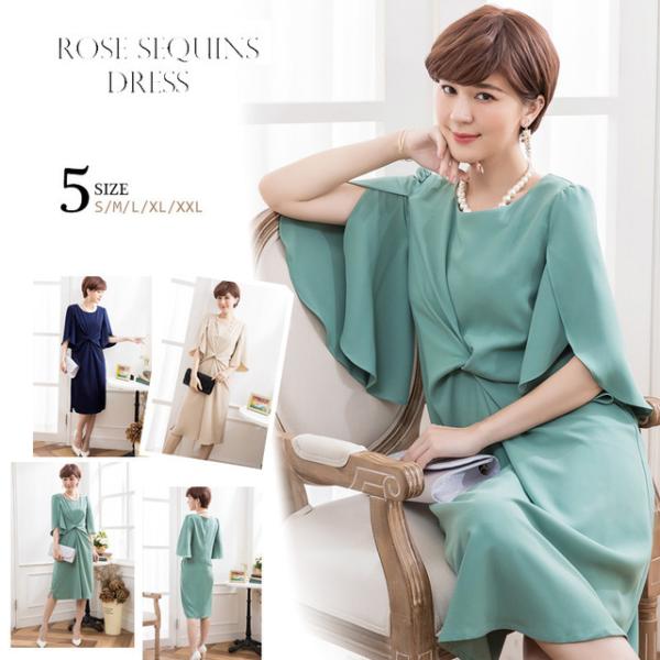 パーティードレス 結婚式 ドレス ワンピース フォーマル 同窓会 成人式 謝恩会 袖あり 20代 3...