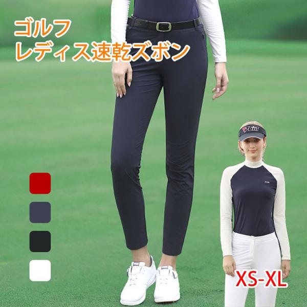 レディース ゴルフパンツ ストレッチ ロングパンツ ゴルフウェア ストレッチ ロングパンツ 速乾ズボ...
