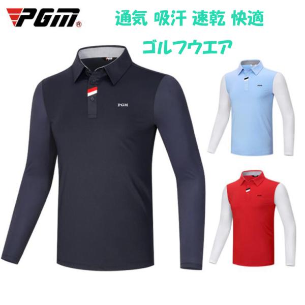ゴルフTシャツ ゴルフウェア　メンズ　長袖　ポロシャツ カジュア ル 暖かい 皴になりにくい 秋冬