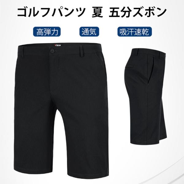 メンズ 男性 かっこいい おしゃれ  ゴルフ用品 ゴルフウェア ゴルフパンツ ゴルフズボン  スラッ...