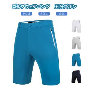 五分ゴルフパンツ 夏 ストレッチ ズボン ゴルフウェア メンズ 美脚 パンツ コットン アウトドアパンツ ボトムス ロングパンツ 通気性