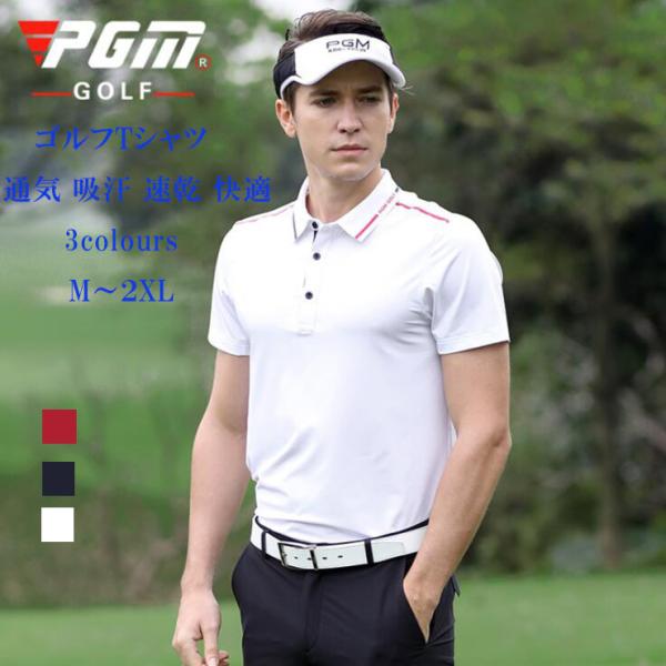 ゴルフTシャツ ストレッチあり ゴルフウェア メンズ ポロシャツ 半袖ポロ カジ ュアル 通気 爽快...