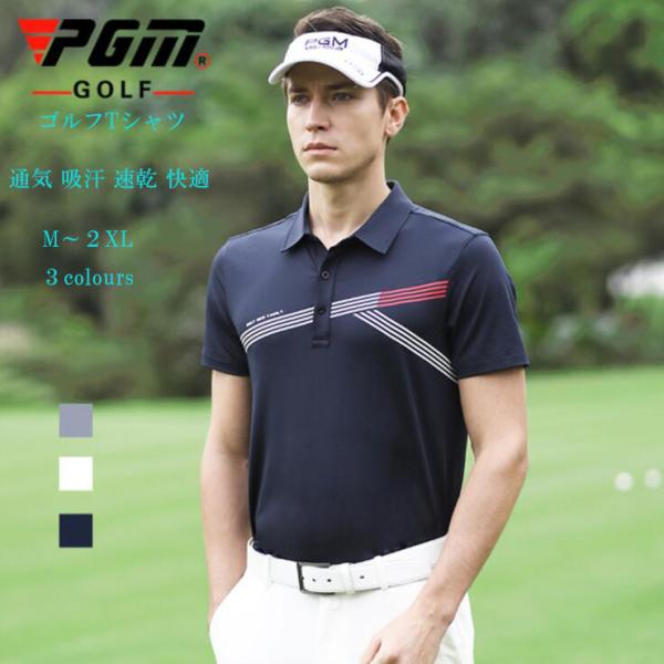 ゴルフTシャツ メンズ ゴルフウェア メンズ ポロシャツ 半袖ポロ カジ ュアル 通気 爽快 皴にな...