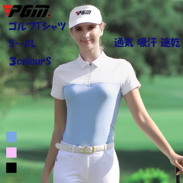 ゴルフTシャツ ストレッチあり ゴルフウェア レディースポロシャツ 半袖ポロ カジ ュアル 通気 爽...