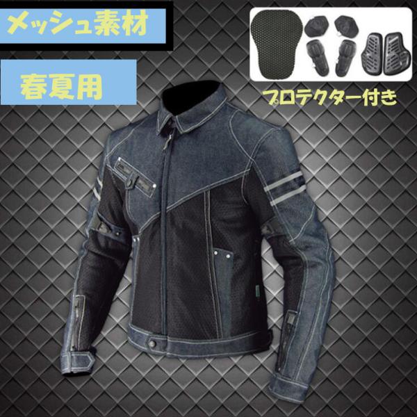 バイクウエア バイクジャケット ライダースジャケット メッシュ 春夏バイクジャケット  バイク ジャ...