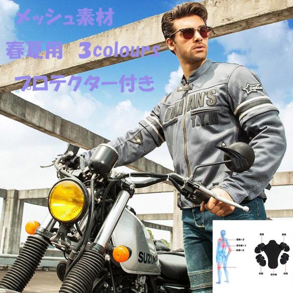 バイクウエア バイクジャケット ライダースジャケット メッシュ 春夏バイクジ ャケット バイク ジャ...