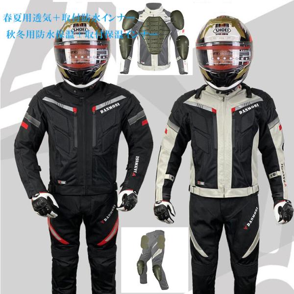 バイクウェア ジャケット ズボン　ライダースジャケット バイ ク用品 メッシュ 夏用 厚手 冬用 防...