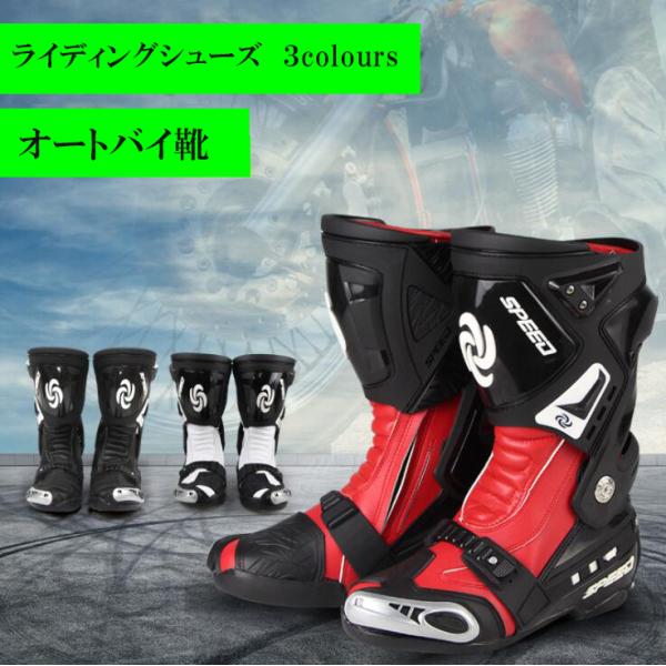 バイクシューズ レーシングブーツ ライディングブーツ ライダーブーツ プロテクショロードブーツ バイ...