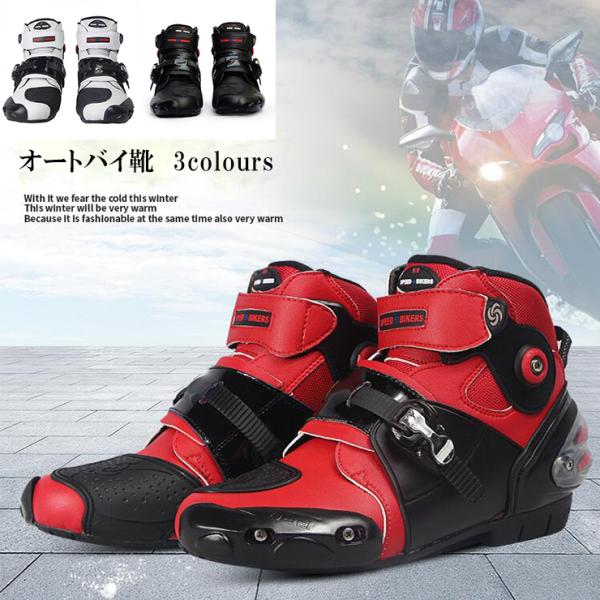 バイク用ブーツ ライディングシューズ　ショートブーツ　レーシングブーツ オートバイ ツーリング 　バ...