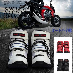 バイク用ブーツ ライディングシューズ ショートブーツ レーシング