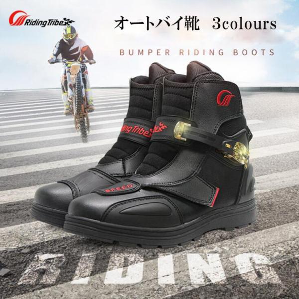 バイク用ブーツ ライディングシューズ　ショートブーツ　レーシングブーツ オ ートバイ ツーリング 　...