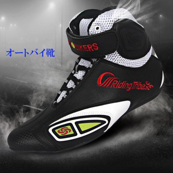 バイク用ブーツ ライディングシューズ　ショートブーツ　レーシングブーツ オ ートバイ ツーリング 　...