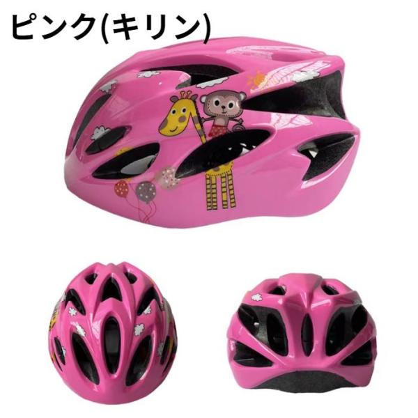 子供用自転車ヘルメット 通気穴18個 11色展開 サイクルヘルメット キックボード スケートボード ...