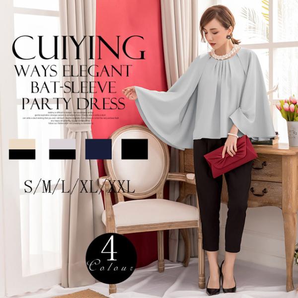 セットアップ 結婚式 パンツ　2点セット(バッグ別売り) 　春夏　二次会 顔合わせ 同窓会 服装 七...