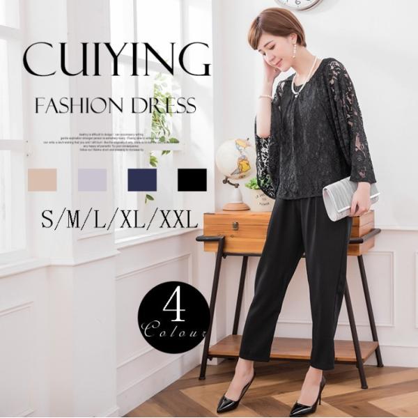 セットアップ 結婚式 パンツド レス 2点セット(バッグ別売り) 二次会 顔合わせ  ぽっちゃり 同...