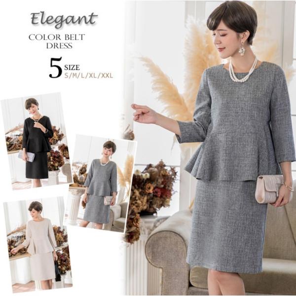 セットアップ 秋 結婚式 スカート 2点セット （バッグ無し）二次会 顔合わせ ワンピース ぽっちゃ...