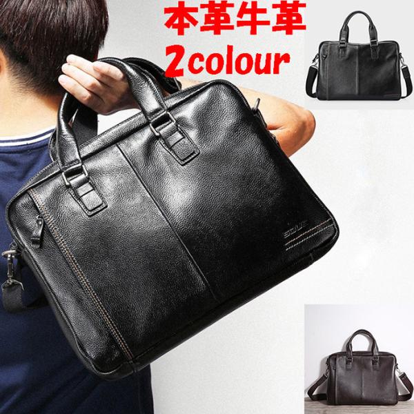 本革 牛革 ビジネスバッグ メンズ ショルダーバッグ 2way ハンドバッグ トートバッグ 手提げ ...