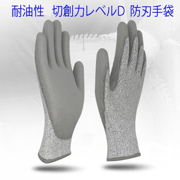 切れない手袋　 切創力レベル4　5セットから　防刃手袋 左右セット 軍手 耐刃手袋 防刃グローブ 作...