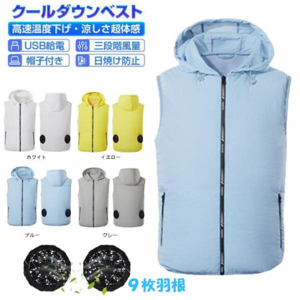 空調服 空調神風服 作業服 ファン+ベスト セット　帽子付き作業服 作業服 作 業 着 空調ウエア ...