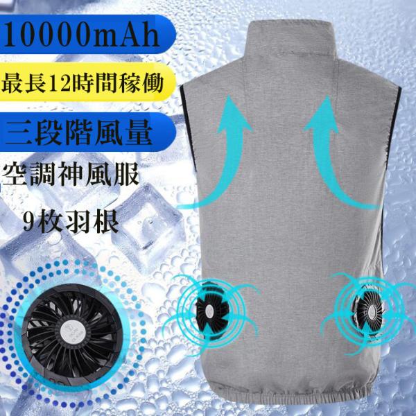 空調服 空調神風服 作業服 ファン+ベストセット 軽量9つの羽 2色展開 風量強め 作業服 空調ウエ...