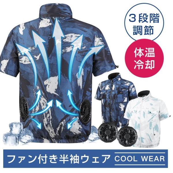 空調服 2色展開 風量強め 空調神風服 作業服 ファン+ベストセット 軽量9つの羽 作業服 空調ウエ...