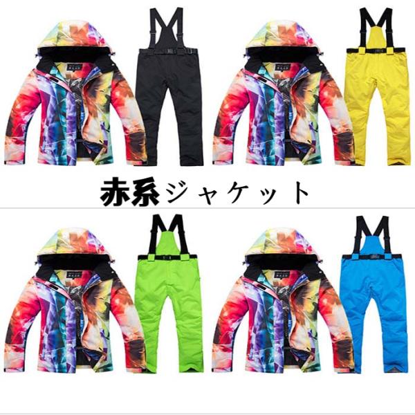 レディース 上下セット  暖かめなジャケット+パンツ レジャースポート スノーボードウェア スキーウ...