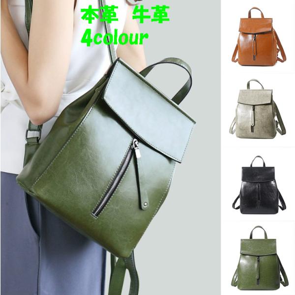 レディースリュックサック 牛革縦型バックパック ショルダーバッグにも newフランス風 カジュアル系...