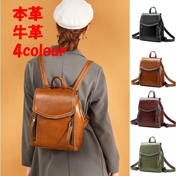 レディースリュックサック 本革バックパック 軽便 両側ボタンを空ければ たくさん収納可能 艶感有り ...
