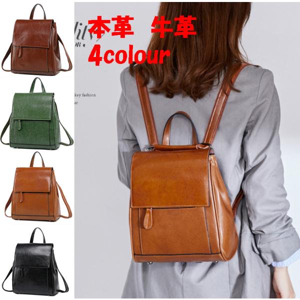 レディースリュックサック 本革 牛革 バックパック 簡潔なデザイ ン カジュアル ビジネスカバン適 ...