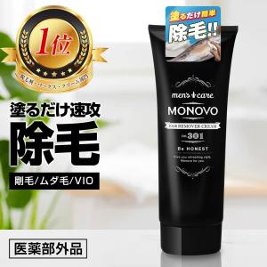 除毛クリーム VIO メンズ 脱毛 医薬部外品 MONOVO ヘアリムーバークリーム 塗って最短5分 剛毛 ムダ毛 除毛 抑毛 保湿 ツルツル肌 スネ毛 胸毛 ワキ毛 腹毛 1本｜jsf