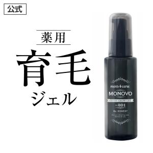 育毛剤 薬用 発毛促進 MONOVO ヘアトニックグロウジェル 抜け毛 育毛 薄毛 かゆみ 頭皮ケア 植物由来 無添加 ノンシリコン スカルプ 育毛ジェル 医薬部外品 1本の商品画像