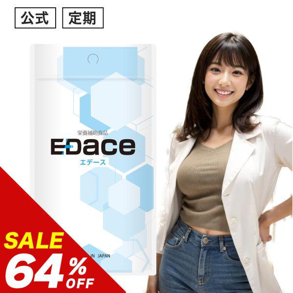 (定期)エデース ED ace オキソアミヂン にんにく アルギニン ビタミン 滋養強壮 活力 体力...