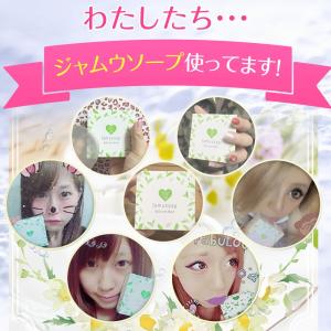 ジャムウソープ レディエンス シークレットレディ デリケートゾーン 