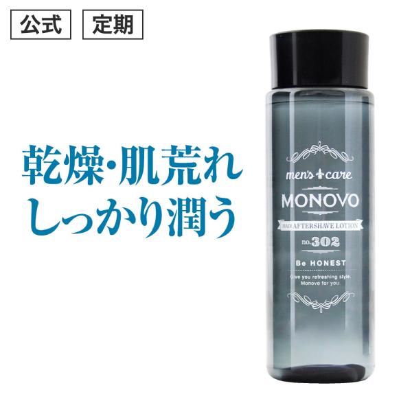 (定期)ヒゲ ムダ毛 保湿 化粧水 MONOVO アフターシェーブ ローション 体毛 濃い毛 悩み ...
