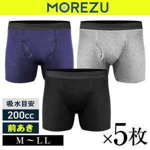MOREZU モレズ 失禁パンツ 尿漏れパンツ メンズ ボクサーパンツ 吸水パンツ シミない アンモニア臭 消臭 下着 介護 吸収量200cc 無地 5枚 （3カラー3サイズ）｜日本サプリメントフーズYahoo店