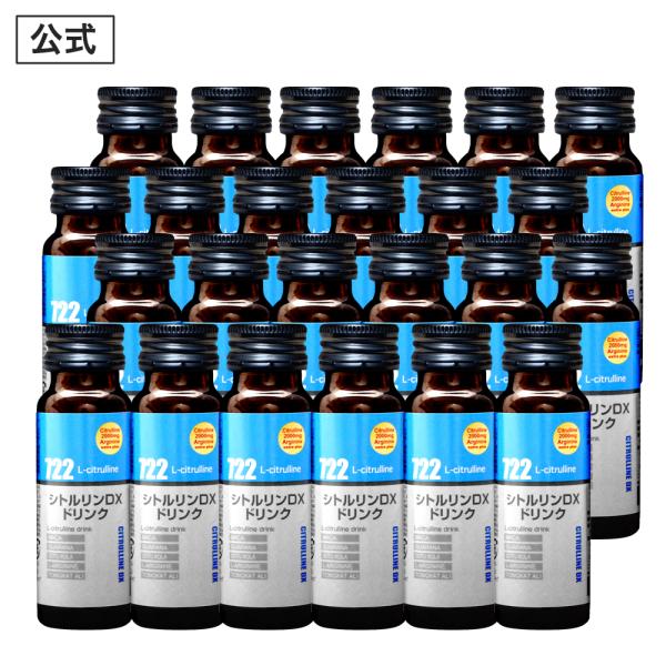 今ならポイント最大20倍 シトルリン 栄養ドリンク シトルリンDXドリンク 栄養機能食品(亜鉛) マ...