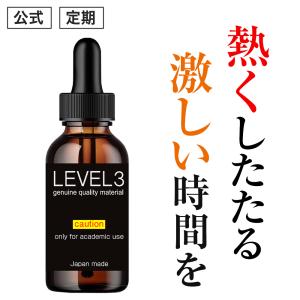 日本サプリメントフーズ (公式正規品) マカ ドリンク LEVEL 3 レベル3