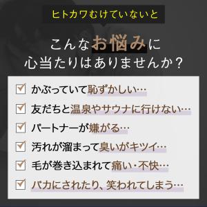 今ならポイント最大30倍 包茎 (独自設計) ...の詳細画像2