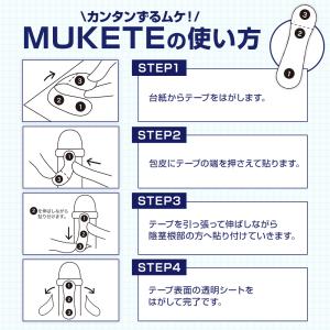 包茎 (独自設計) 補助テープ MUKETE ...の詳細画像5