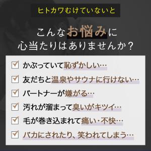包茎 (独自設計) 仮性包茎 補助テープ MU...の詳細画像3
